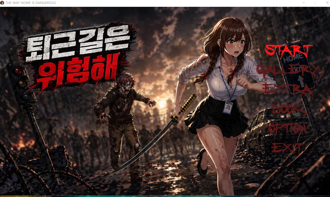 【PC/ACT/官方中文】下班路上很危险 – 成人限定 THE WAY HOME IS DANGEROUS – Adult Only v26.10.16-鱼乐杂货铺-免费的优质绅士游戏网站