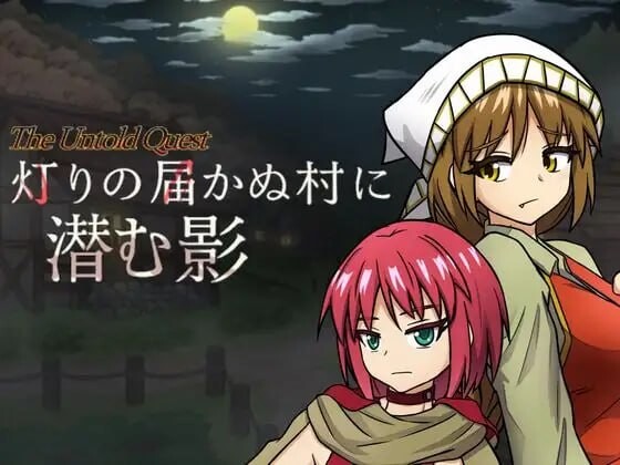 【PC+安卓/RPG/AI汉化版】灯火不及之处的潜影 灯りの届かぬ村に潜む影 v1.0.3-鱼乐杂货铺-免费的优质绅士游戏网站