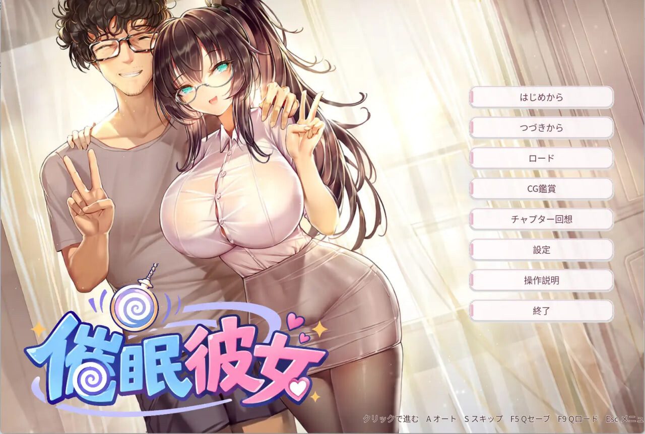 【PC/ADV/官方中文】催眠女友 ～ 奴隶化？机器人化？常识改写？……难道是NTR！？随心所欲地把女友改造成想要的样子吧！～ 催○彼女 ～ 奴○化?ロボット化?常識改変?……まさかNTR!?彼女を思いのままに作り変えちゃおう! ～-鱼乐杂货铺-免费的优质绅士游戏网站
