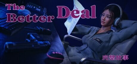【PC/SLG/官方中文】更好的交易：完整故事 The Better Deal: Complete Story-鱼乐杂货铺-免费的优质绅士游戏网站