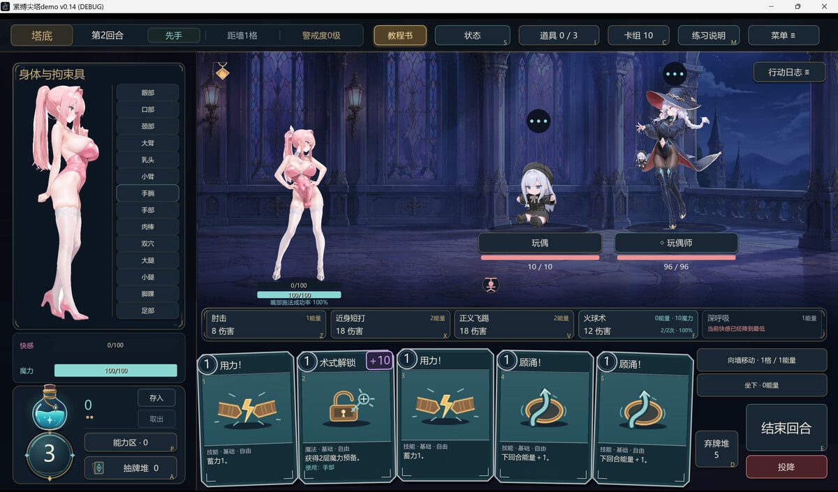 【PC+安卓/SLG/官方中文】紧缚尖塔 Bound Spire v0.18.2-鱼乐杂货铺-免费的优质绅士游戏网站