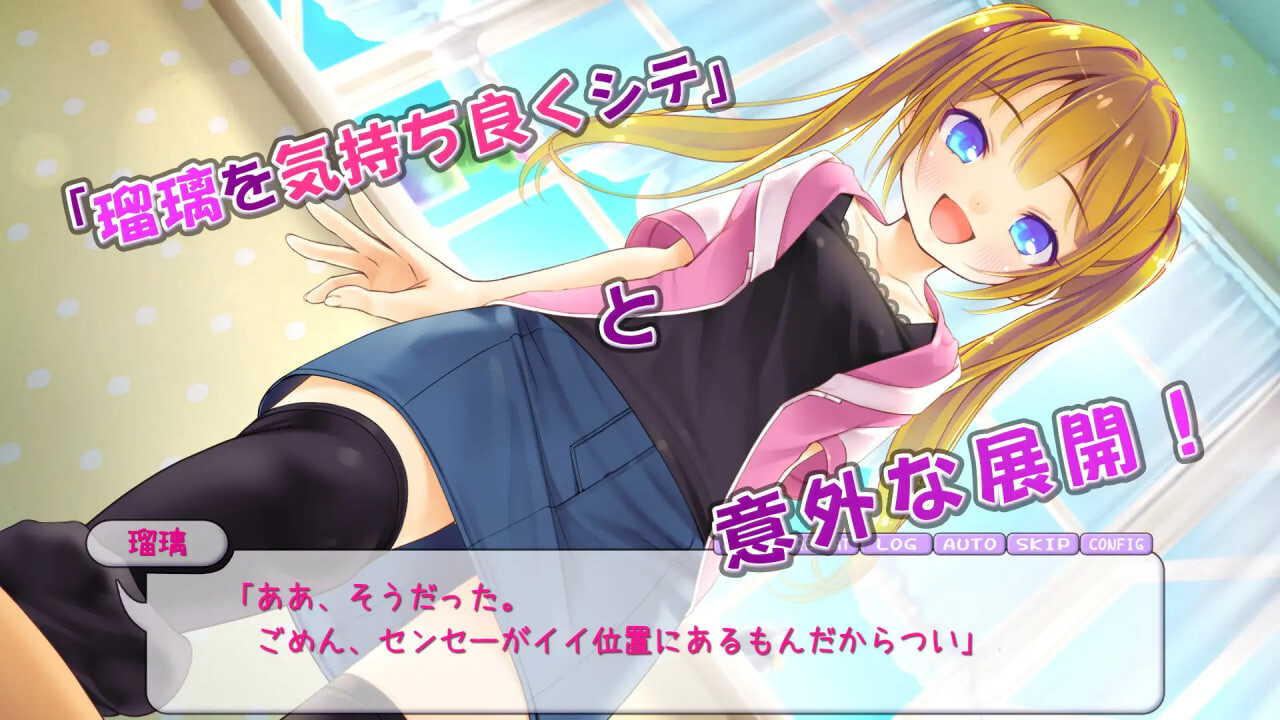 【PC+安卓/SLG/存档/AI汉化版】让瑠璃舒服起来！ 瑠璃を気持ち良くシテ！-鱼乐杂货铺-免费的优质绅士游戏网站